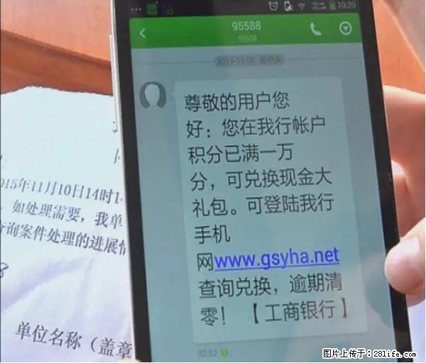 年底，这些消息柳州人千万别信！否则，这一年白干... - 定西生活资讯 - 定西28生活网 dx.28life.net
