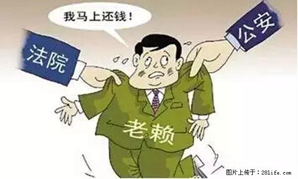 欠钱不还的，现在你连高速都上不了了！看你怎么回家！ - 定西生活资讯 - 定西28生活网 dx.28life.net