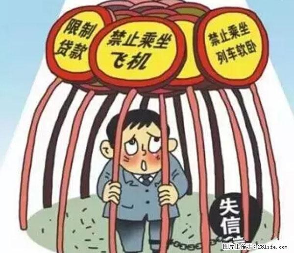 欠钱不还的，现在你连高速都上不了了！看你怎么回家！ - 定西生活资讯 - 定西28生活网 dx.28life.net