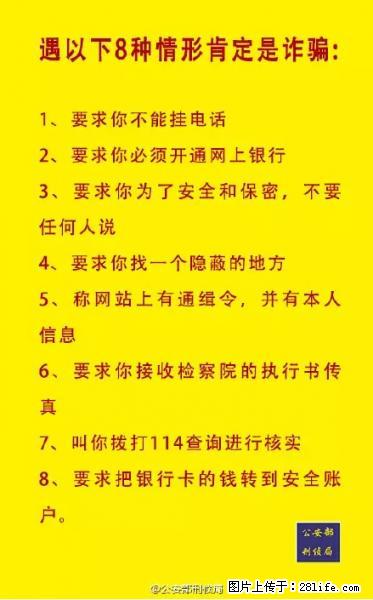 公安部紧急通知：收到这种短信千万别回，后果不堪设想！ - 定西生活资讯 - 定西28生活网 dx.28life.net