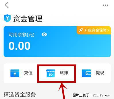 支付宝商家如何取消无意中设置的“发钱提醒”功能？ - 定西生活资讯 - 定西28生活网 dx.28life.net