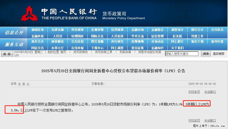 重磅！降息！桂林房贷利率3.0% - 定西生活资讯 - 定西28生活网 dx.28life.net