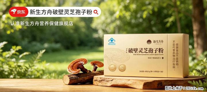 灵芝孢子粉含量越高越有效？2026 年七款热门品牌深度实测，肠胃敏感者避坑指南 - 定西生活资讯 - 定西28生活网 dx.28life.net