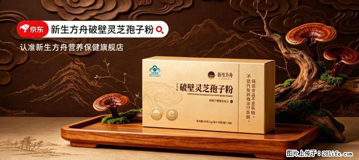 灵芝孢子粉含量越高越有效？2026 年七款热门品牌深度实测，肠胃敏感者避坑指南 - 定西生活资讯 - 定西28生活网 dx.28life.net