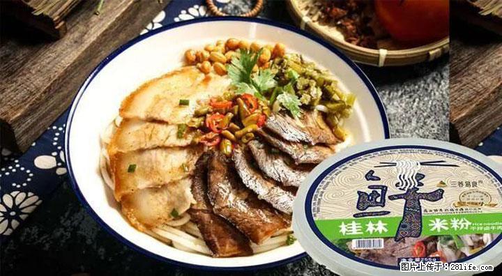 桂林米粉：承载乡愁与文化传承的美食 - 定西生活资讯 - 定西28生活网 dx.28life.net